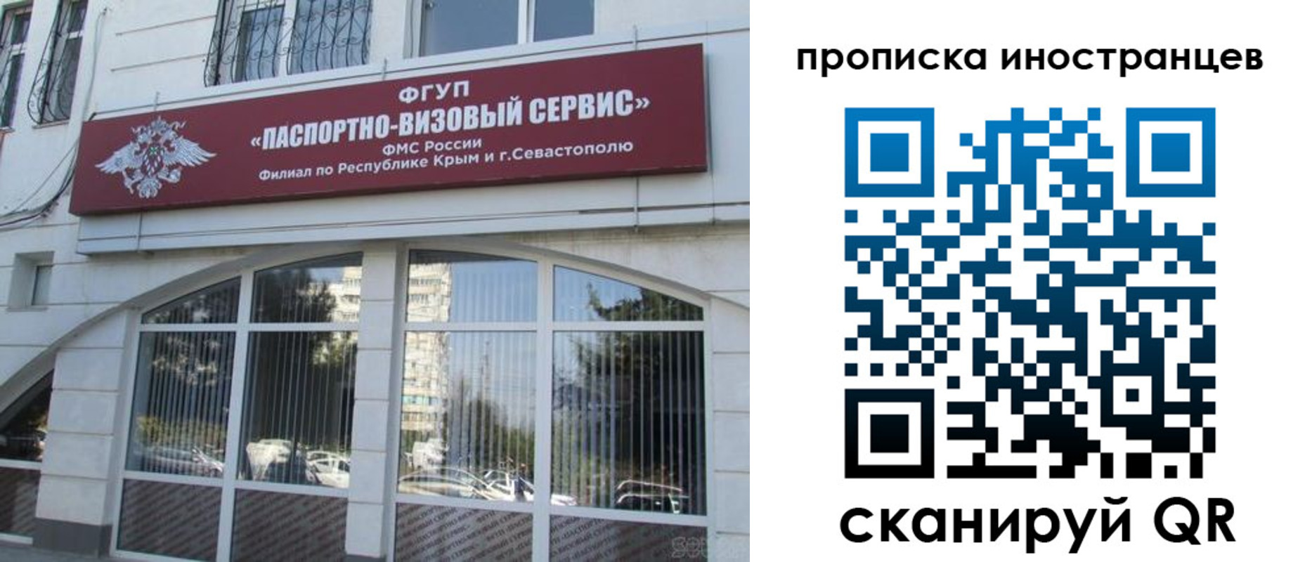 прописка штамп в Никольском