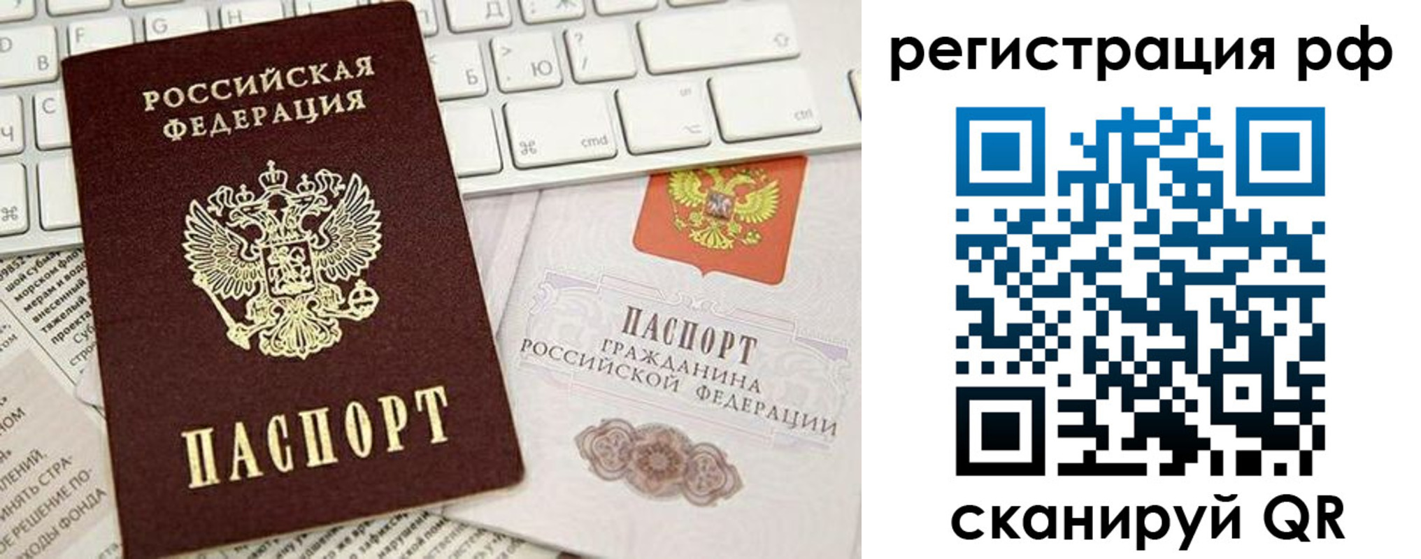 прописка в квартире в Никольском