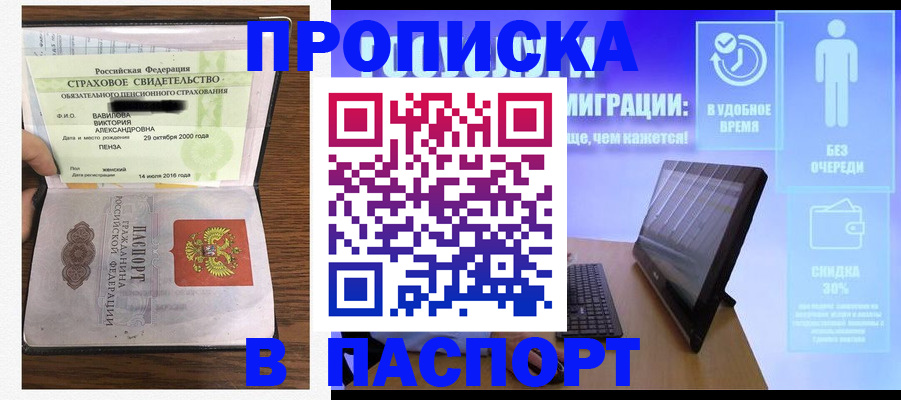 регистрация в Никольском