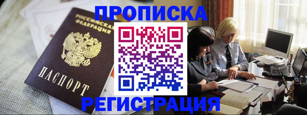 найти адрес прописки в Никольском